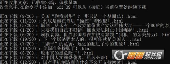 微信,文章,下载工具.