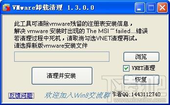 vmware虚拟机卸载清理工具,vmware虚拟机卸载清理工具下载,vmware虚拟机卸载清理工具官方下载