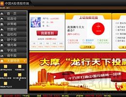 A股情报,中国A股情报终端,中国A股情报终端下载