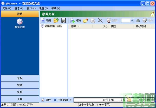 gBurner,gBurner下载,光盘刻录