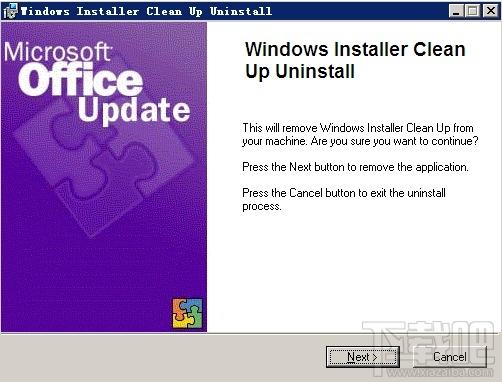 msicuu2.exe,msicuu2,微软清理工具,office卸载工具