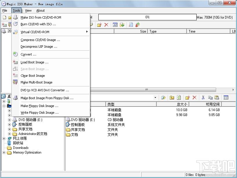 Magic ISO Maker,ISO制作编辑工具,Magic ISO Maker下载