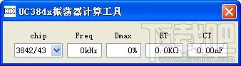 UC384X振荡器计算工具,UC384X振荡器计算工具下载,UC384X,振荡器计算工具