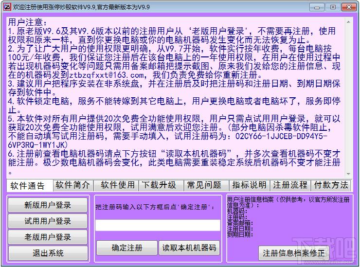 涨停炒股软件,涨停炒股软件下载,涨停炒股软件官方下载