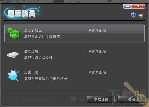 魔豆精灵系统清理,魔豆精灵系统清理下载,魔豆精灵系统清理官方下载