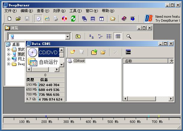 DeepBurner,DeepBurner免费版,DeepBurner下载,刻录软件