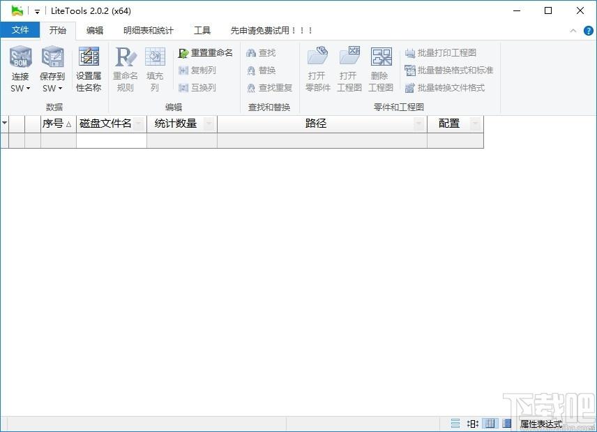 LiteTools下载,LiteTools,设计辅助工具集,辅助设计,产品设计,平面设计
