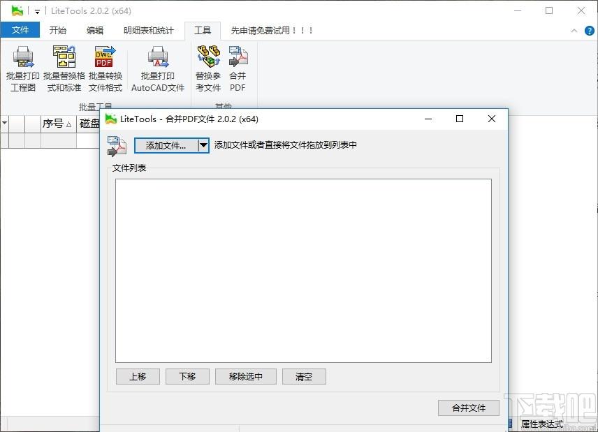 LiteTools下载,LiteTools,设计辅助工具集,辅助设计,产品设计,平面设计