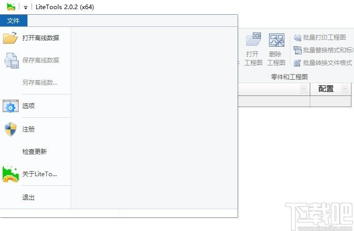 LiteTools下载,LiteTools,设计辅助工具集,辅助设计,产品设计,平面设计
