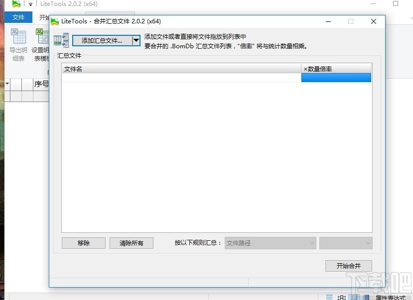 LiteTools下载,LiteTools,设计辅助工具集,辅助设计,产品设计,平面设计