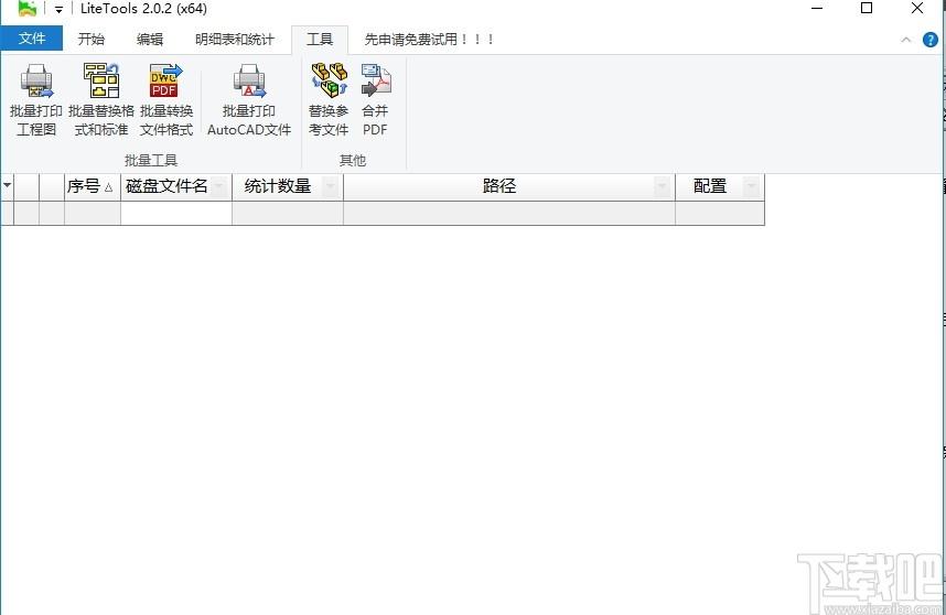 LiteTools下载,LiteTools,设计辅助工具集,辅助设计,产品设计,平面设计