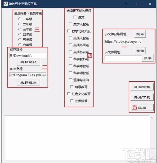 赣教云小学课程下载软件,赣教云小学课程下载工具