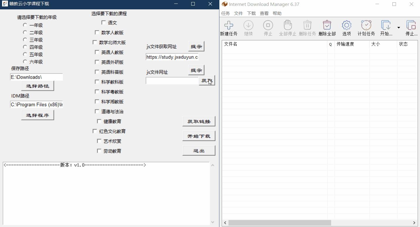 赣教云小学课程下载软件,赣教云小学课程下载工具