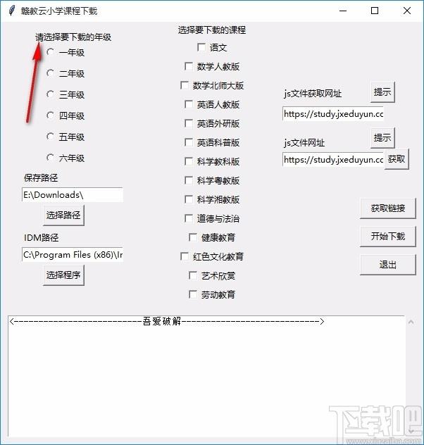 赣教云小学课程下载软件,赣教云小学课程下载工具