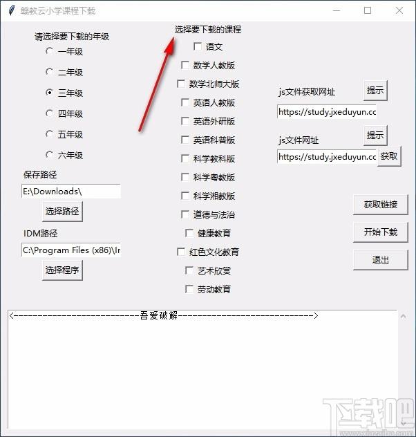 赣教云小学课程下载软件,赣教云小学课程下载工具