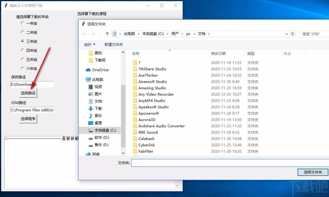 赣教云小学课程下载软件,赣教云小学课程下载工具