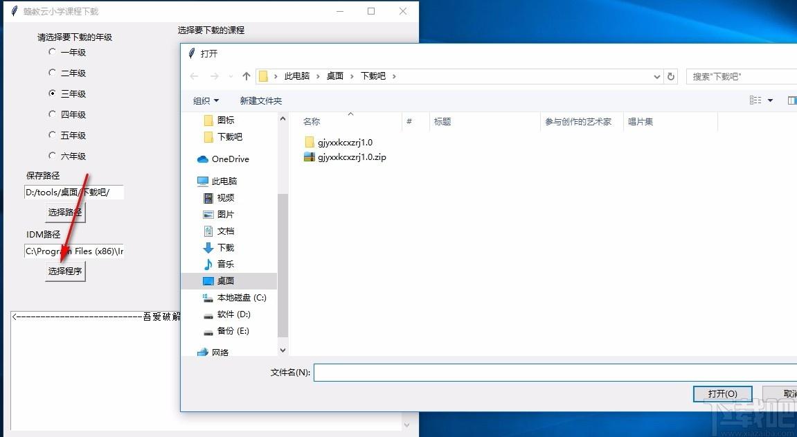 赣教云小学课程下载软件,赣教云小学课程下载工具