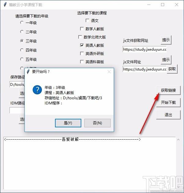 赣教云小学课程下载软件,赣教云小学课程下载工具