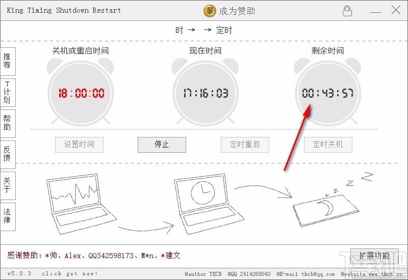King Timing Shutdown Restart下载,电脑定时关机软件