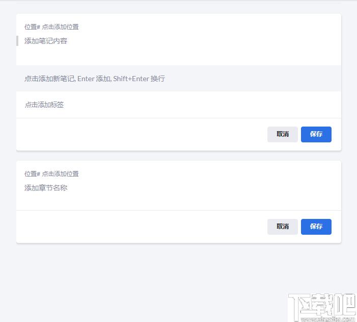糯词笔记下载,笔记管理,知识管理,阅读管理