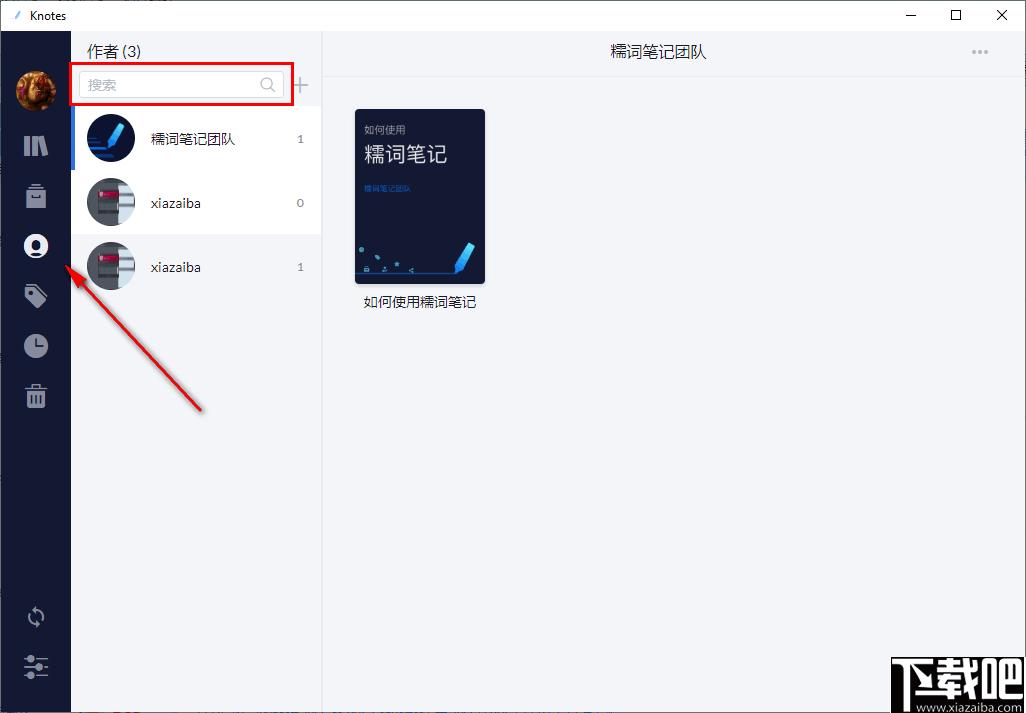 糯词笔记下载,笔记管理,知识管理,阅读管理