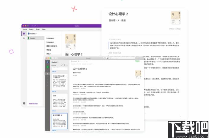 糯词笔记下载,笔记管理,知识管理,阅读管理