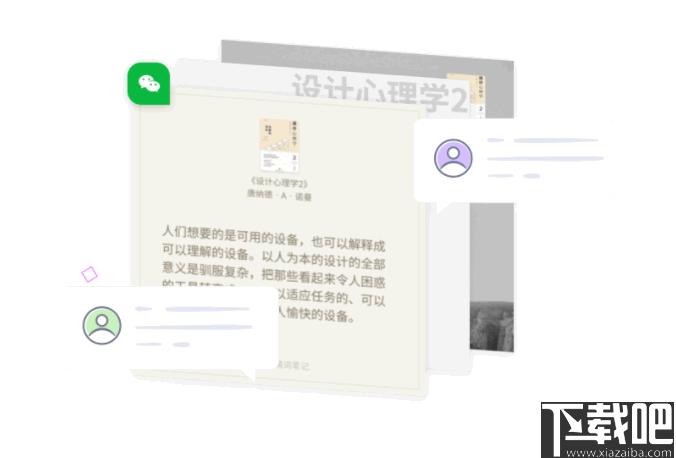 糯词笔记下载,笔记管理,知识管理,阅读管理