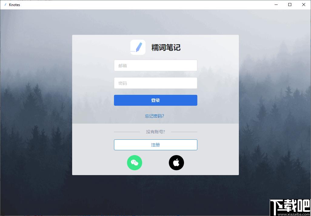 糯词笔记下载,笔记管理,知识管理,阅读管理