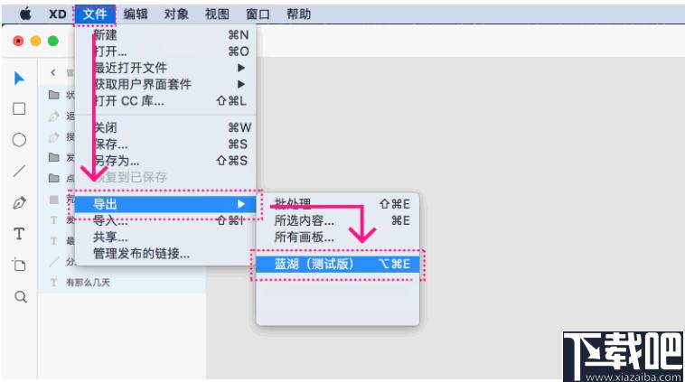 蓝湖Adobe XD插件下载,插件工具,辅助设计