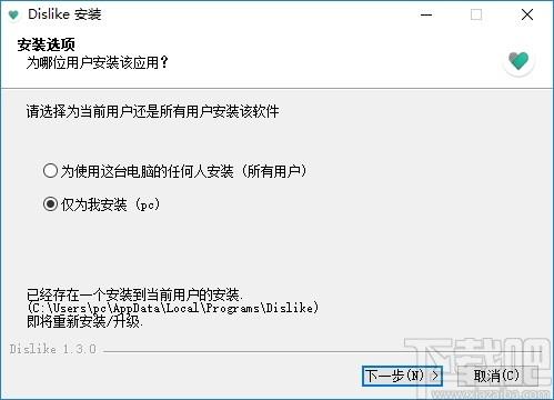 Dislike下载,生活事务管理工具,信息管理,日程表,日程管理