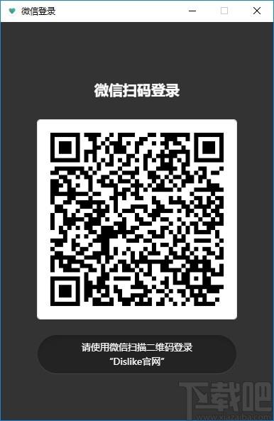 Dislike下载,生活事务管理工具,信息管理,日程表,日程管理