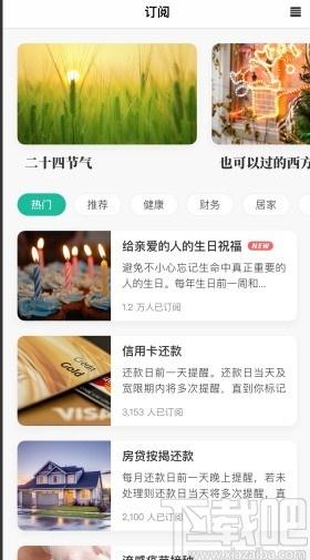 Dislike下载,生活事务管理工具,信息管理,日程表,日程管理