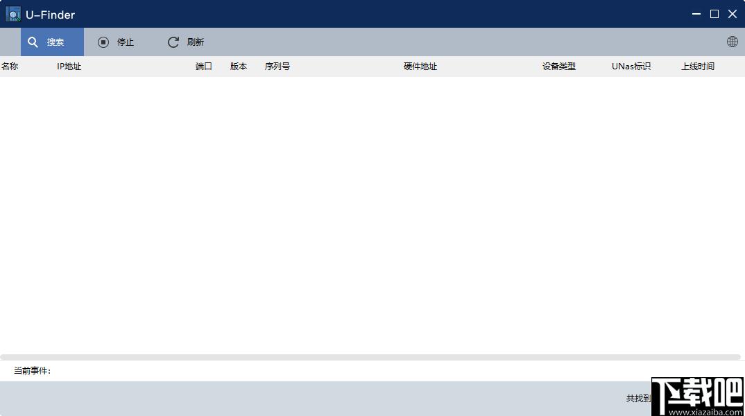 U-Finder下载,设备查找,信息管理