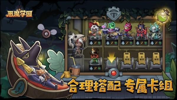 恶魔学园游戏下载,恶魔学园,策略游戏,怪物游戏