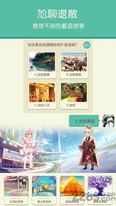 fancyoo游戏下载,fancyoo,社交手游,恋爱手游,养成手游