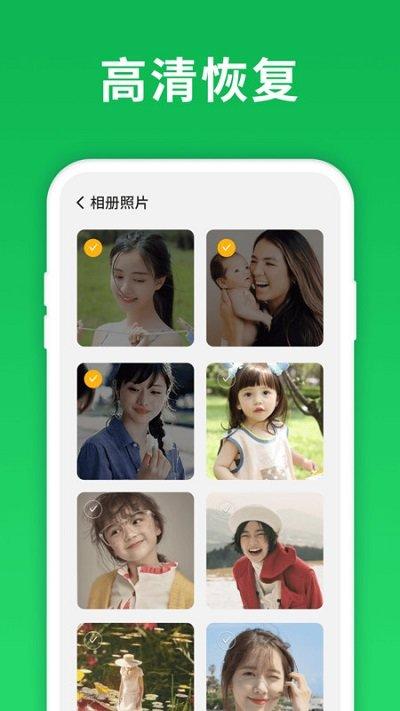 微手机照片恢复软件(改名微恢复大师)下载,微手机照片恢复,恢复app,工具app