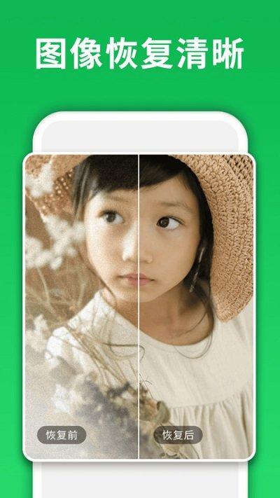 微手机照片恢复软件(改名微恢复大师)下载,微手机照片恢复,恢复app,工具app