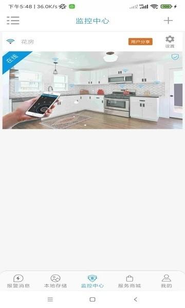 监控管家app(AC18Client)下载,监控管家,监控app,工具app
