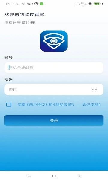 监控管家app(AC18Client)下载,监控管家,监控app,工具app