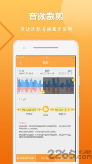 音视频剪辑大师app下载,音视频剪辑大师,剪辑app