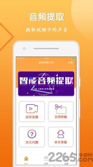 音视频剪辑大师app下载,音视频剪辑大师,剪辑app