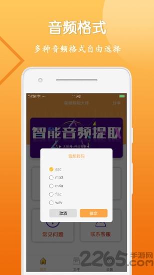 音视频剪辑大师app下载,音视频剪辑大师,剪辑app