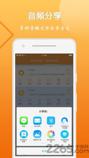 音视频剪辑大师app下载,音视频剪辑大师,剪辑app