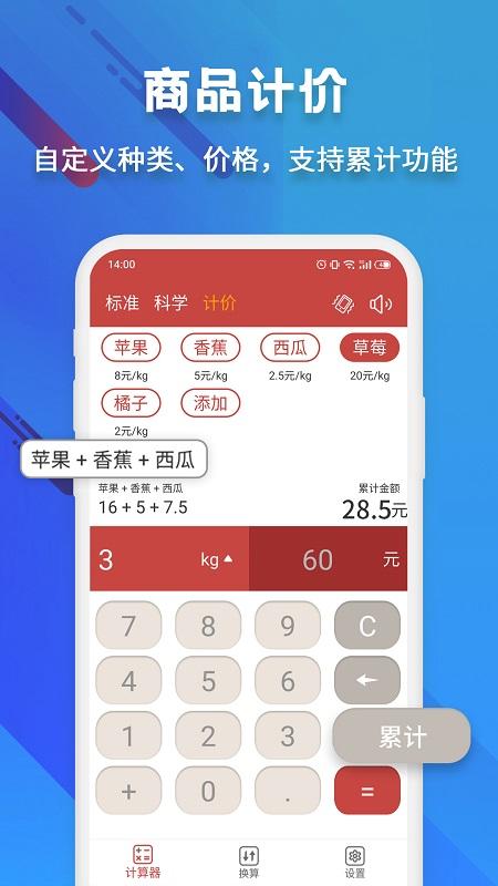 米度计算器app(改名科学计算器)下载,米度计算器,计算器app,数学app