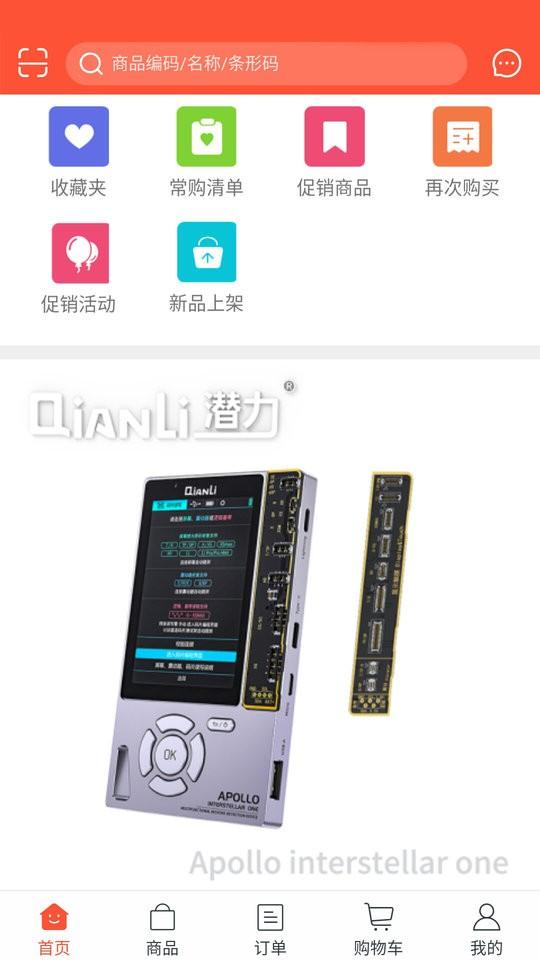 工具通app下载,工具通,采购app,维修app