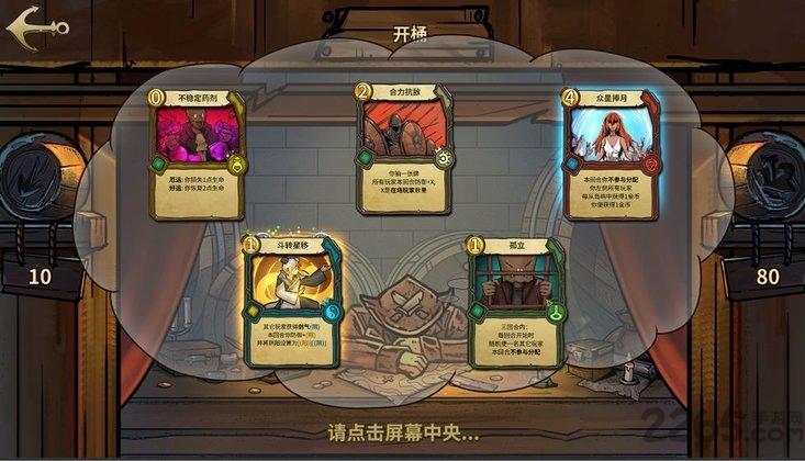 冒险公社手游下载,冒险公社,策略游戏,卡牌游戏