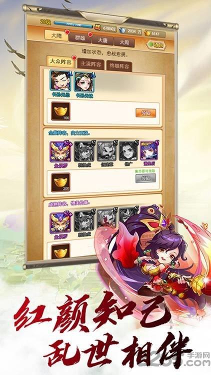 梦回隋唐正式版(暂未上线),梦回隋唐,策略手游,卡牌手游