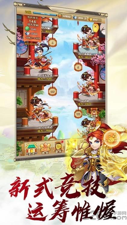 梦回隋唐正式版(暂未上线),梦回隋唐,策略手游,卡牌手游
