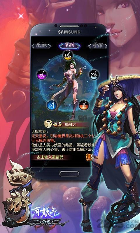 西游有妖气手机版下载,西游有妖气,策略手游,卡牌手游