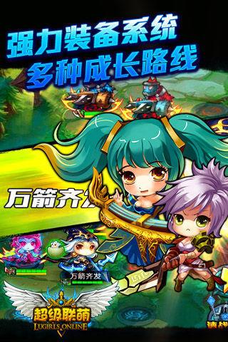 超级联萌手游下载,超级联萌,卡牌手游,RPG游戏